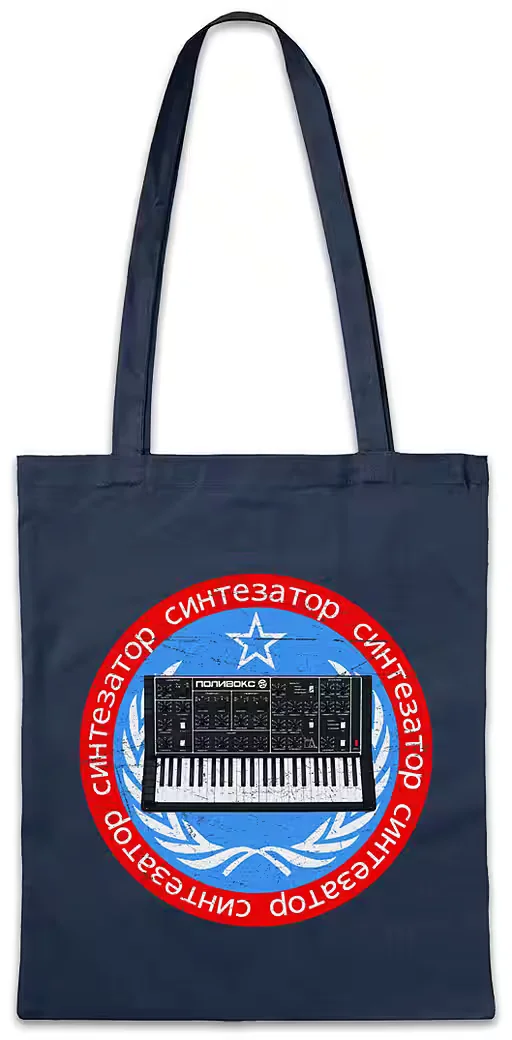 URBAN BACKWOODS Beuteltasche Soviet Synthesizer II Stofftasche 1-tlg